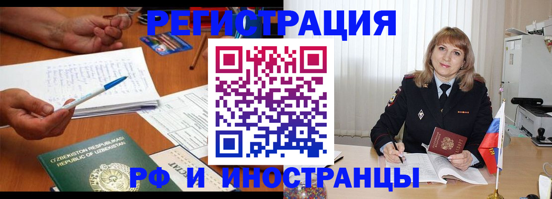 прописка для военкомата в Шебекино